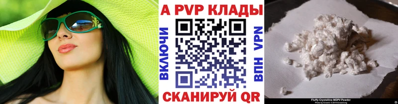 A PVP VHQ  Купить закладки  Кириши 