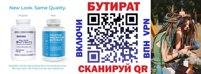 Купить где  Кириши  Бутират оксибутират 