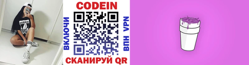 Купить  Кириши  Codein напиток Lean (лин) 