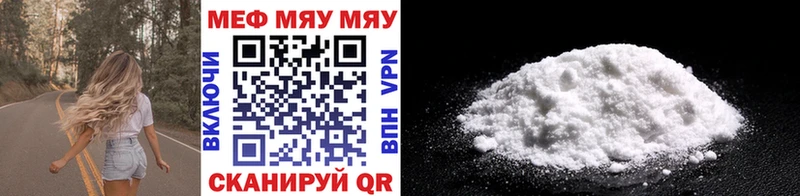 МЕФ VHQ  Купить где  Кириши 