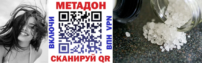Метадон VHQ  Купить  Кириши 